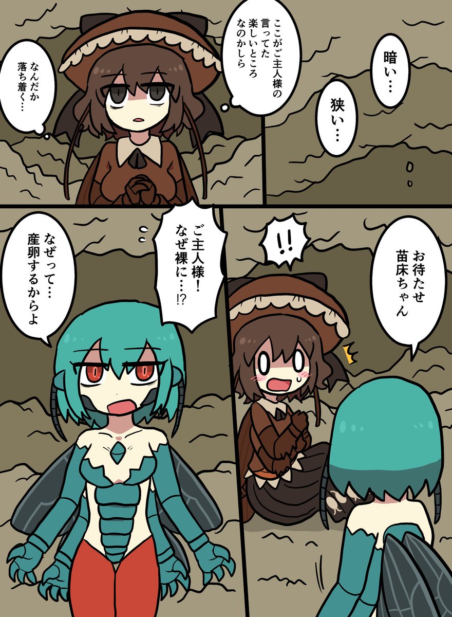 サクザツ蜂とゴキブリの話7~8p
産みたて🥚 