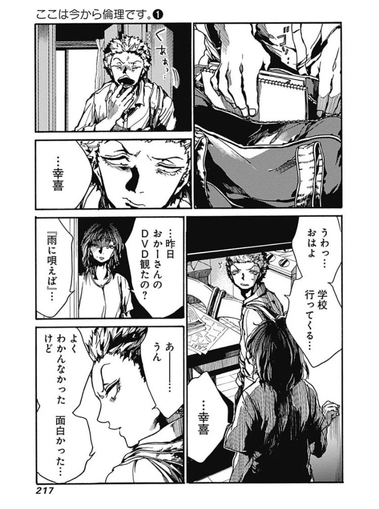 こいつ映画の好みが渋すぎるんよなぁ
先生と親の影響だろうけど
白黒映画とか同年代と話合わんやろ 