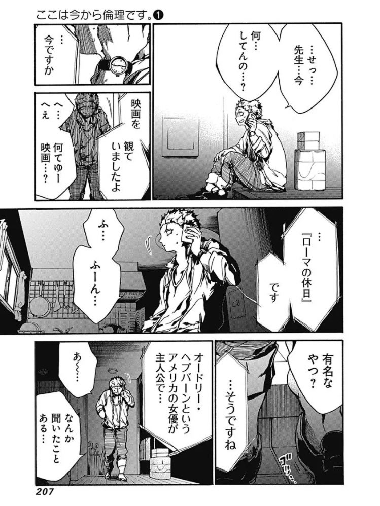こいつ映画の好みが渋すぎるんよなぁ
先生と親の影響だろうけど
白黒映画とか同年代と話合わんやろ 