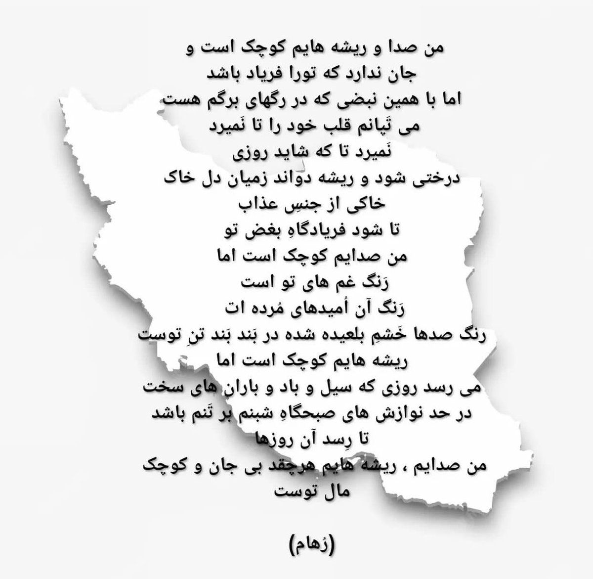 HadianUnique's tweet photo. من صدایم ،ریشه هایم هرچقد بی جان و کوچک مال توست…
#ایرانم🤍
#رهام_هادیان 
#سلبریتی
#مهسا_امینی https://t.co/wm4lzxcrMM