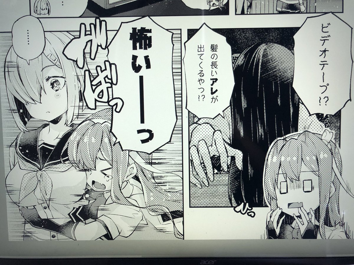 だいたいこんな感じの漫画 