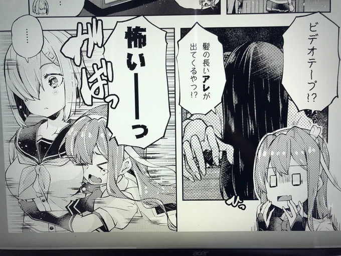 だいたいこんな感じの漫画 