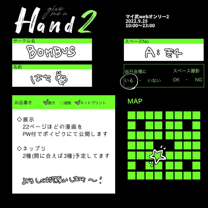 #gmaH_2_前夜祭開催おめでとうございます前日のお知らせですみません…!スペースいただいてるのでどうぞよろしくお願いします。とってもたのしみです 