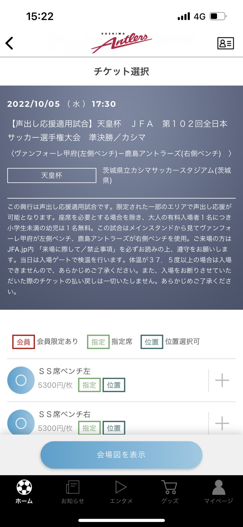 小泉 文明 Fumiaki Koizumi 10 5 水 の天皇杯甲府戦ですが 既に鹿島のゴール裏が売り切れとなっております 水曜日の17 30koにも関わらずありがとうございます その以外の座席はまだ余裕がありますので 是非時間の都合などあられるとは思いますが 小泉 文明 Fumiaki Koizumi 10 5 水 の天皇杯甲府戦ですが 既に鹿島のゴール裏が売り切れとなっております 水曜日の17 30koにも関わらずありがとうございます その以外の座席はまだ余裕がありますので 是非時間の都合などあられるとは思いますが