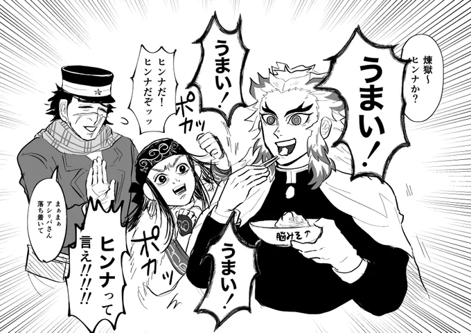 脳みそを食べるレンゴクさん 