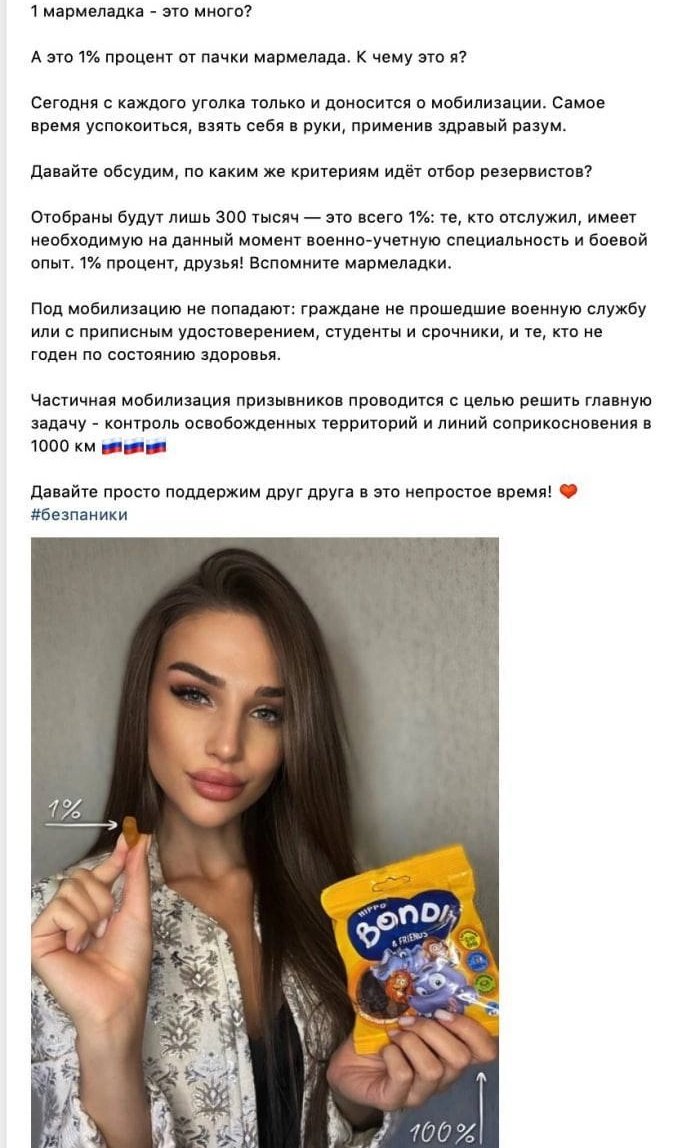 Сравнивать людей с мармеладом 🤡