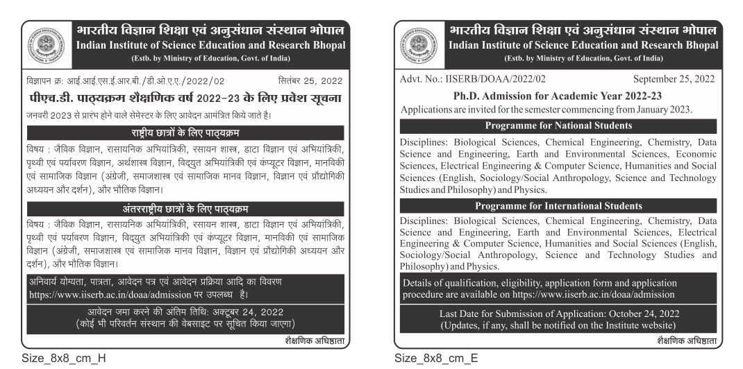 PhD Admission for January 2023 session.