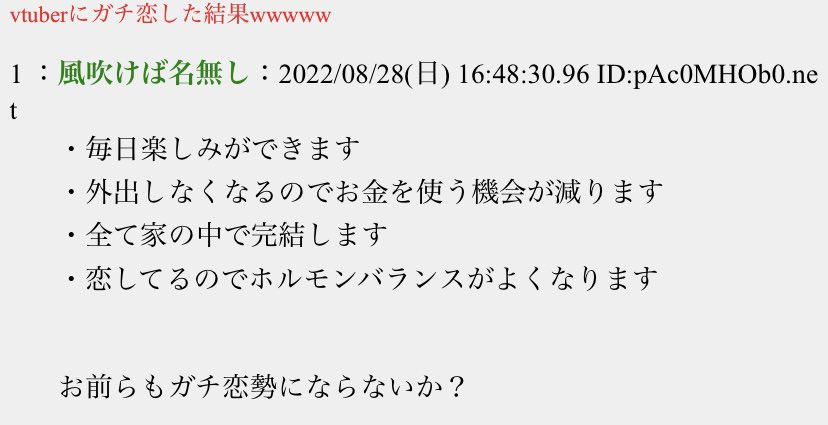 vtuberhunter_'s tweet image. Vtuberにガチ恋した結果ｗｗｗｗｗ