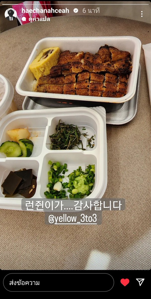 คือน้องอินจุนน่าจะส่งข้าวไปให้127แต่คือรีเควสข้าวหน้าปลาไหลของโปรดแฟนกูแบบดงเหรินเกินไปมากละคุณเค้าก็ต้องขิงลงสตอรี่นะ #dongren