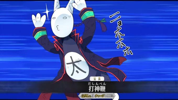 これはFGOで太公望実装時に描いた触媒用のフジリュー風太公望とその宝具演出(トレンドの封神演義で思い出したので再掲) 