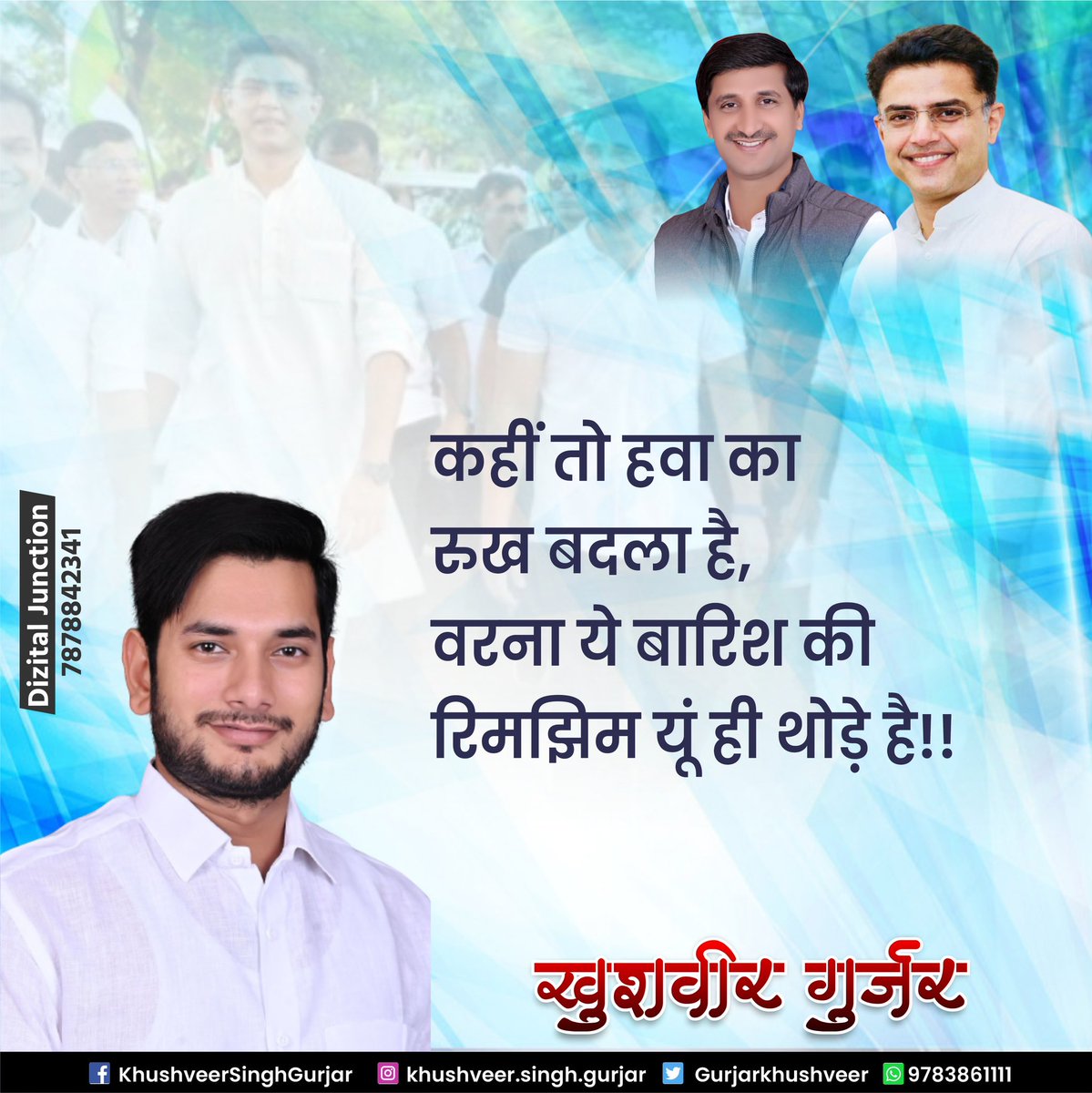 ✨✨✨.                                    #SachinPilot <a href="/SachinPilot/">Sachin Pilot</a> <a href="/IndrajGurjarinc/">Indraj Gurjar</a> <a href="/INCIndia/">Congress</a>
