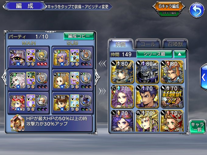 Ffオペラオムニアのtwitterイラスト検索結果