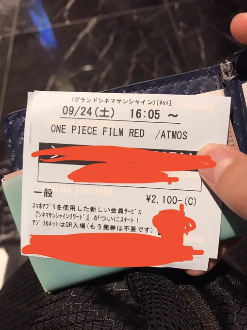 FILM RED観ます!ウタちゃん描いて待機 