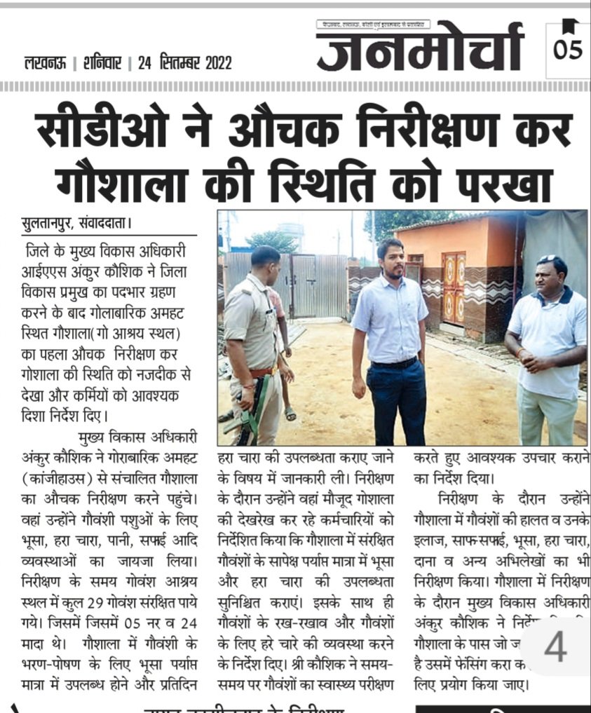 SultanpurSp's tweet photo. Photo from Shri Praksh Pandey https://t.co/pDuBD51q1e