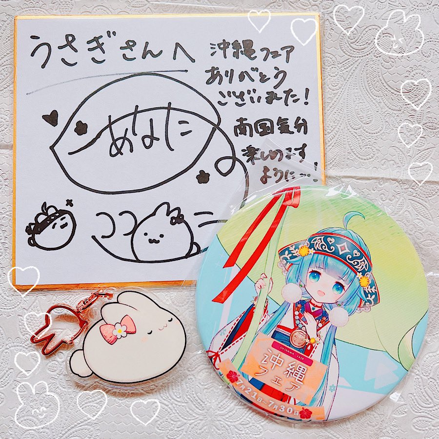 ココロニちゃん(@kokoroninonno_7 )のどこでもキャッチャーコラボ、沖縄フェアのサイン色紙当たりました🎊
うちの子の初めての色紙うれしい…大事にします!( ᐢ. ̫ .ᐢ )✨ #貴方のこころに 