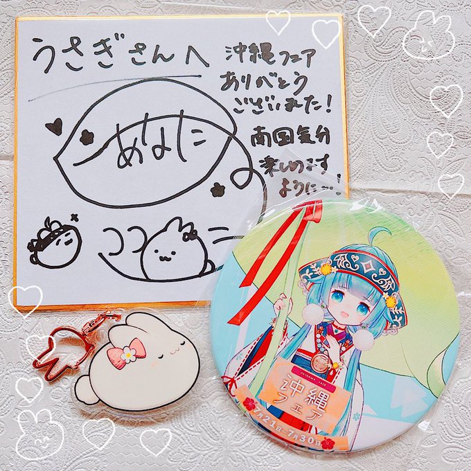 ココロニちゃん(@kokoroninonno_7 )のどこでもキャッチャーコラボ、沖縄フェアのサイン色紙当たりました🎊
うちの子の初めての色紙うれしい…大事にします!( ᐢ. ̫ .ᐢ )✨ #貴方のこころに 