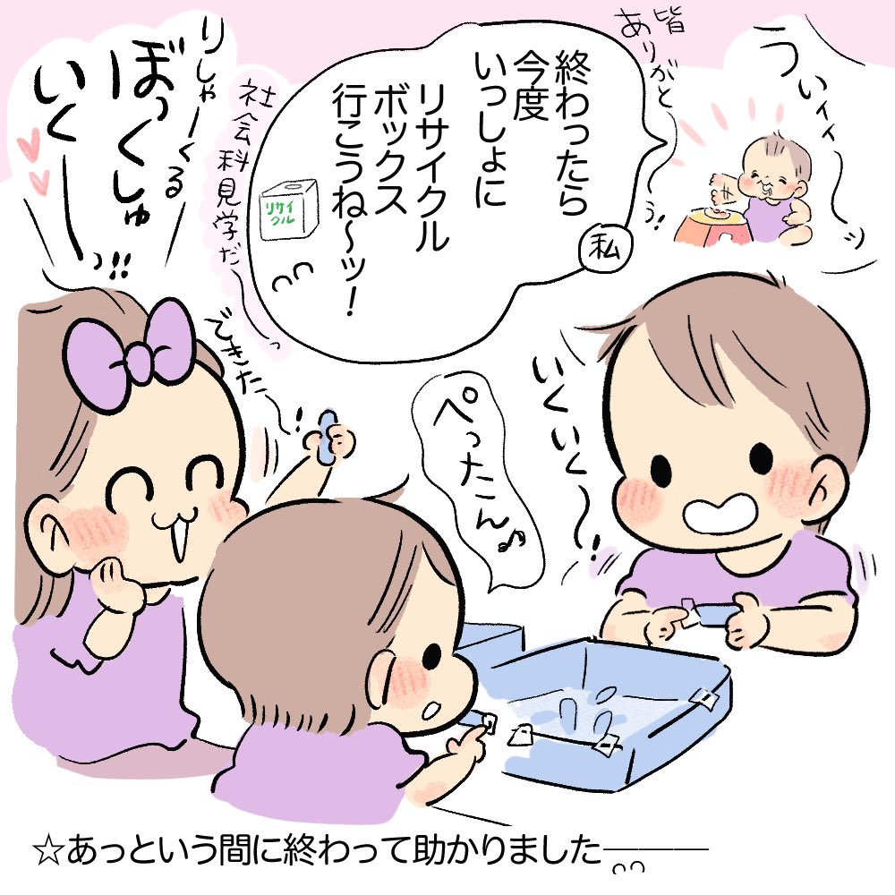 雨なので!!!!
#育児日記 #育児漫画 