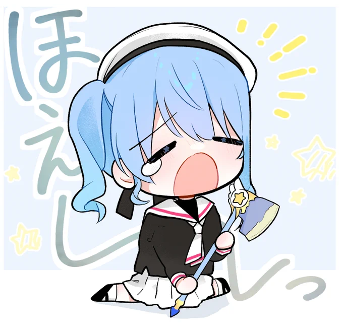 ほえー! 