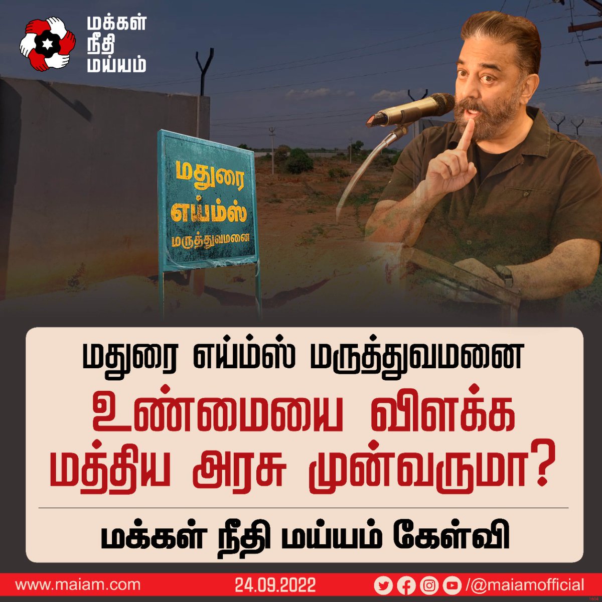 Makkal Needhi Maiam மக்கள் நீதி மய்யம் on Twitter 