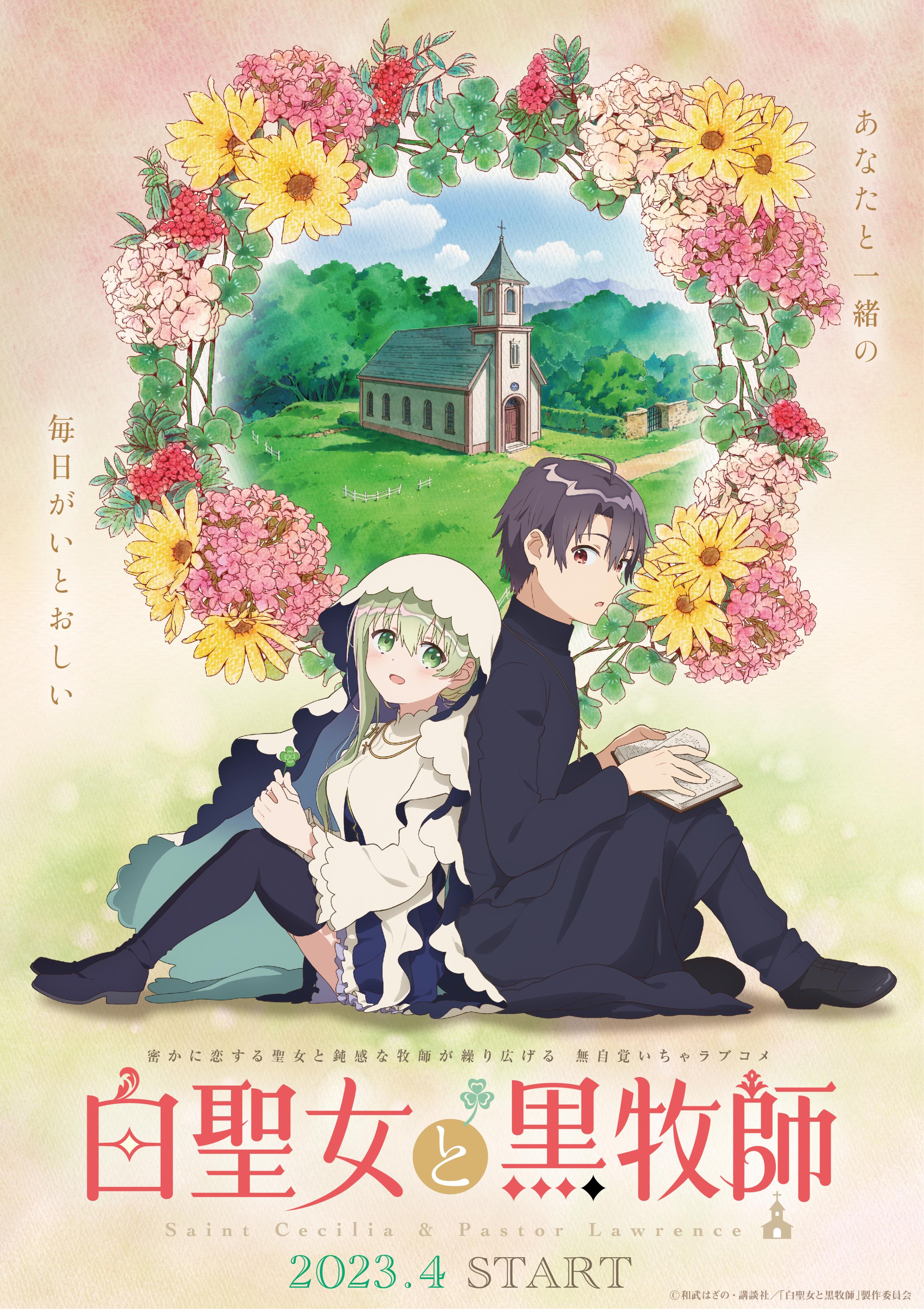 【レンタル落ち】アニメDVD 白聖女と黒牧師 Amazon.co.jp: 白聖女と黒牧師 2(完全生産限定版) [DVD] : 澤田