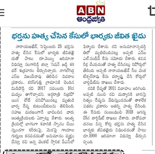 NagalgiddaPs's tweet photo. భర్తను హత్య చేసిన కేసులో భార్య కు జీవిత ఖైది https://t.co/WjxTcaHc50