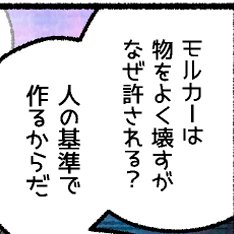 許されなかった 