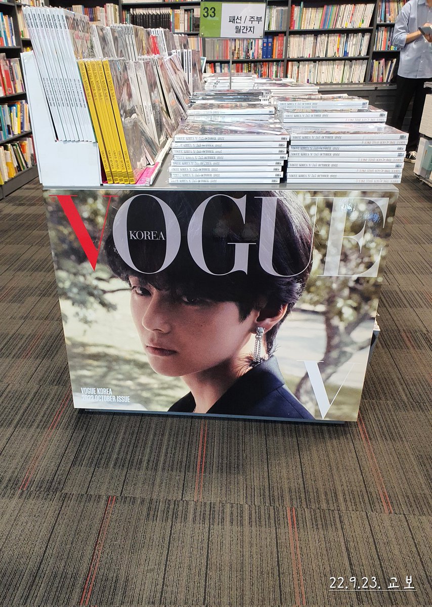 Taehyung’s Vogue Korea Cover is displayed at Kyobo Bookstore.