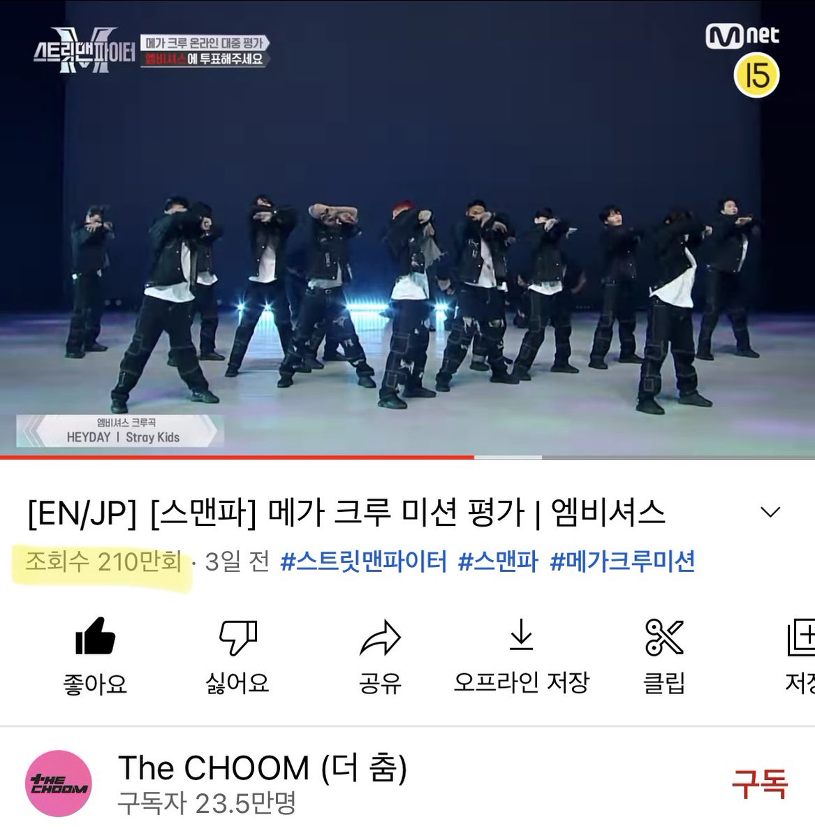 kidmonster1015's tweet photo. [스맨파] 메가 크루 미션평가 | 엠비셔스 - 
<HEYDAY-Stray Kids>

유튜브 + 엠넷플러스
🚨좋아요 &amp; 스밍🚨
✨⭐️210만⭐✨돌파!!!!!

~ 9/24 (토) 18:00
약 2시간 전💪🏼🔥

📍https://t.co/GyYklHx4Ij
📍https://t.co/f2Vqh0PaUG

#엠비셔스 #MBITIOUS
#스맨파 #스트릿맨파이터 #SMF https://t.co/tdEXW7oJDG