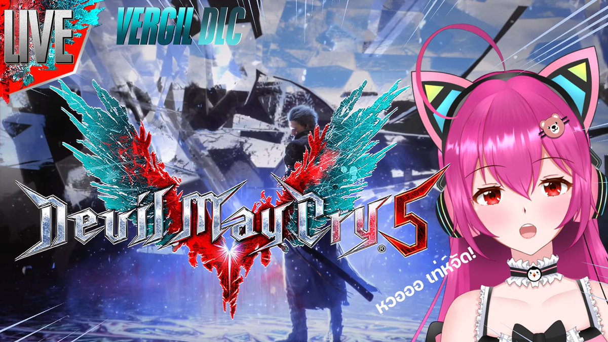 Shinohanaume's tweet photo. 🔴LIVE🔴ฉันคือพายุที่ไกล้เข้ามา 

24/9/2022 : 15:00 DMC5 [Vergil story]

Link : https://t.co/awv8uIR0lx

ม่ะ ดองมานานและ แต่คงเล่นไม่จบเกมหรอกนะคะ^^
เอามาเล่นตามสัญญา มาสนุกกันนน

#Shiumelive #Shiumech https://t.co/m03wiNiVFd