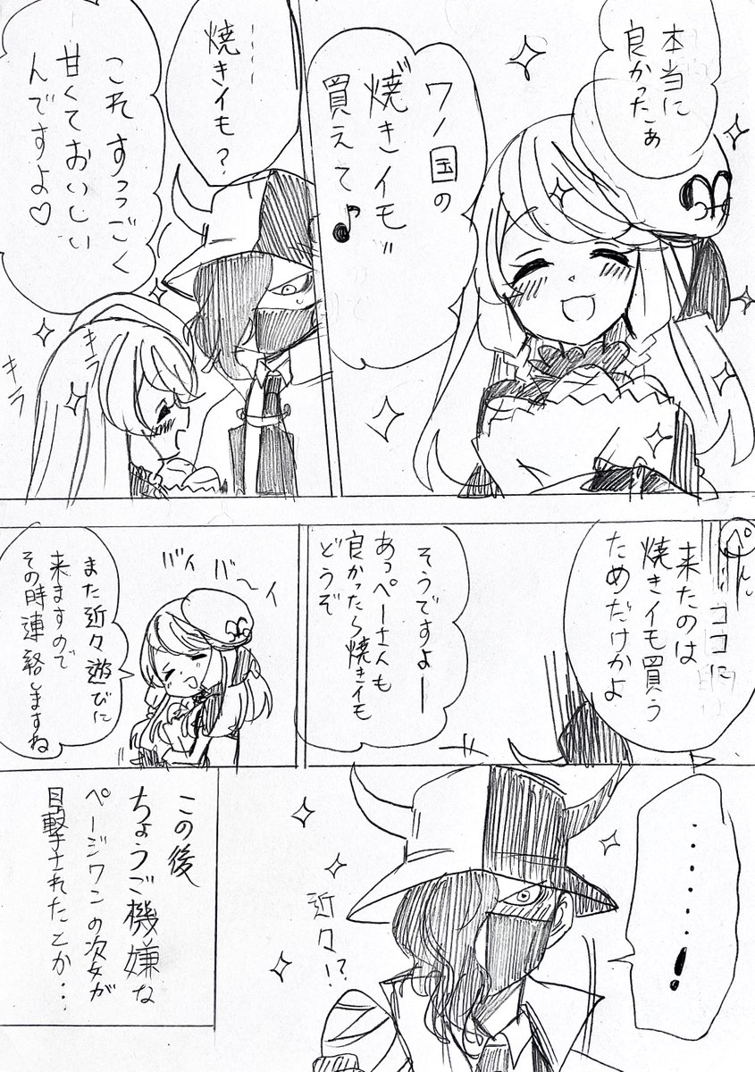 夢主ちゃんの来た目的

⚠︎固定夢主ちゃん!喋ります!

#OPプラス 