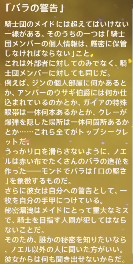 あらら むだきゅん No Twitter モンドの神像広場の花の模様 スメールの巨象内のエレベーターの模様 アルベドの擬似陽華 エデンの華 これらに共通するのは上 天 へと昇っていくこと モンドのは セレスティアへの門ということでここから昇 スメールのその
