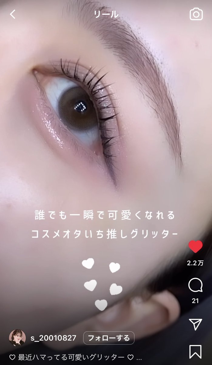 リールで見つけたRICAFROSHのグリッター可愛すぎる...🥹 https://t.co/9xSOy2VGah