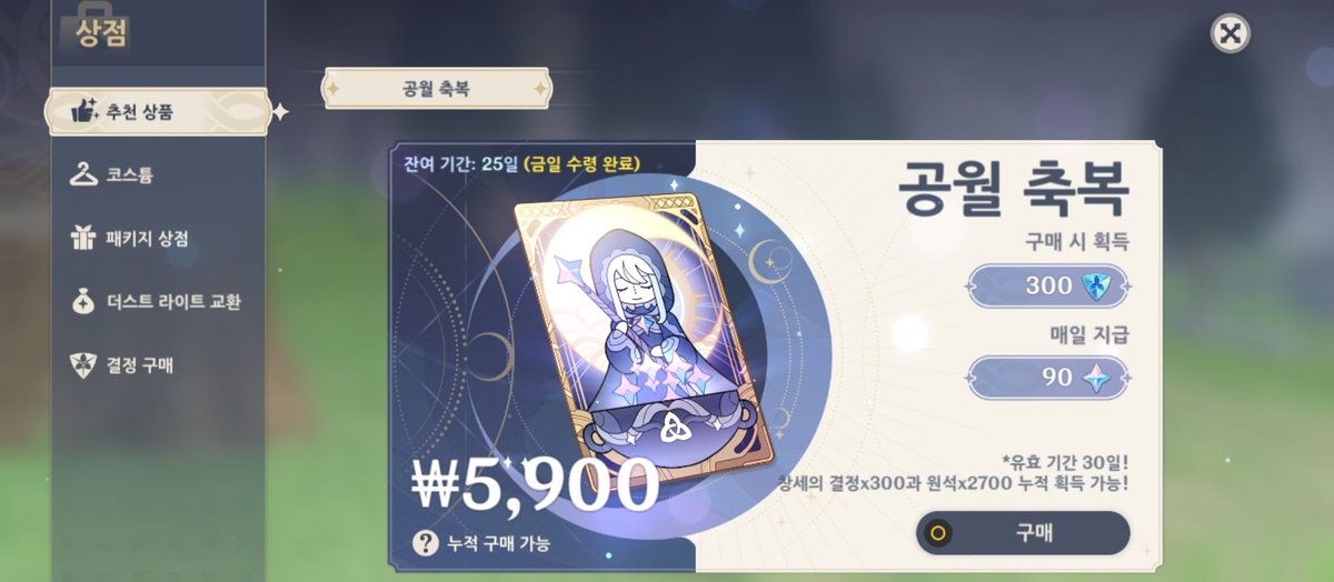 원신곞용 tweet media