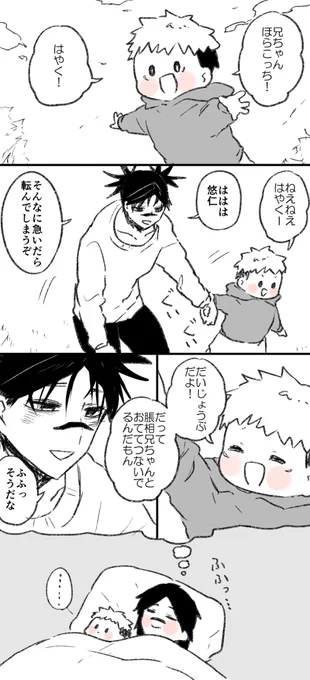 脹虎 ゆじとお兄ちゃんと夢 