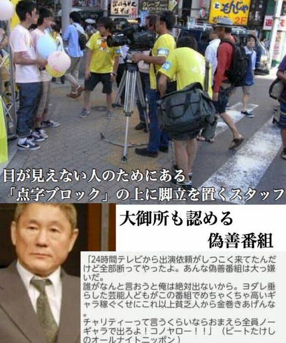 kazumarugou's tweet image. 国民的偽善番組