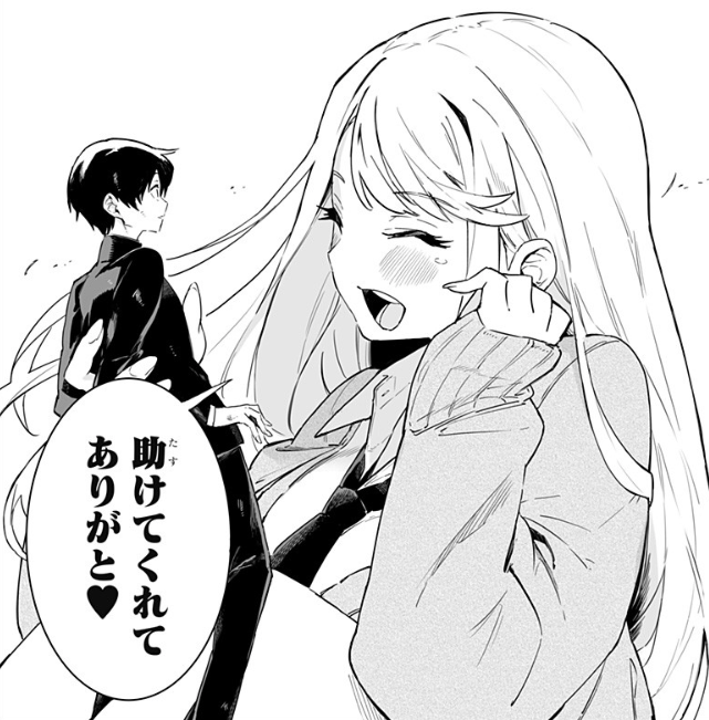 The first chapter for the new GTS manga, 