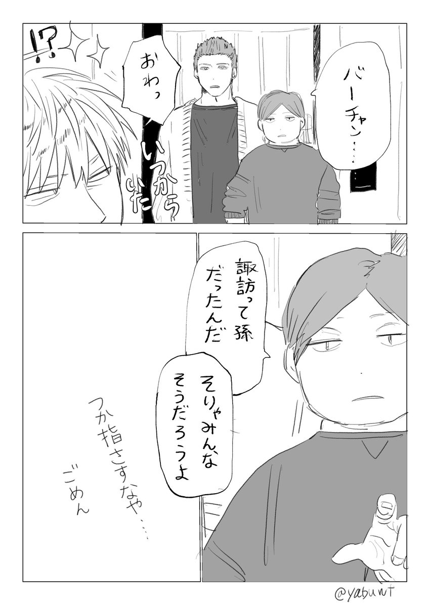吾が手の無配(用で描いてたけど当日用意できなかったやつ 