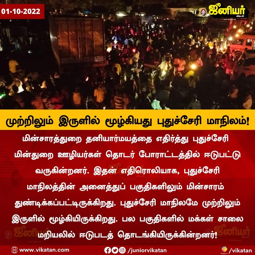Senthilvel79's tweet photo. பாஜக ஆட்சி எப்படி இருக்கும் என்பதை அறிய இனி  உ. பி. குஜராத் என்று போக வேண்டாம்.. பக்கத்தில் புதுவை சாட்சி.. https://t.co/k6TBXM9LEb