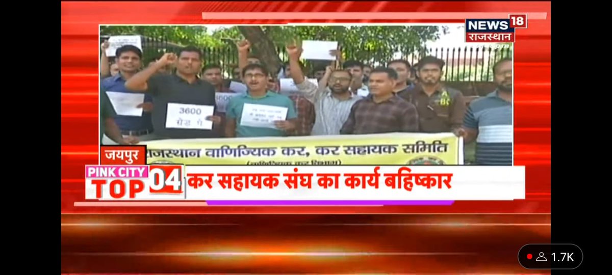 AjayMee64973238's tweet photo. #saveTA राजस्थान कर सहायक संघ द्वारा वेतन विसंगति को दूर कर कर सहायक पद की ग्रेड-पे 3600 (लेवल 10),पदोन्नति कोटा बढ़ाने, रिक्त पदों पर भर्ती के संबंध में 29 सितंबर से 5 अक्टूबर तक संपूर्ण कार्य बहिष्कार
@ashokgehlot51
@RajCMO
@firstindianews
@zeerajasthan
@News18Rajasthan https://t.co/2FBilCUYmW