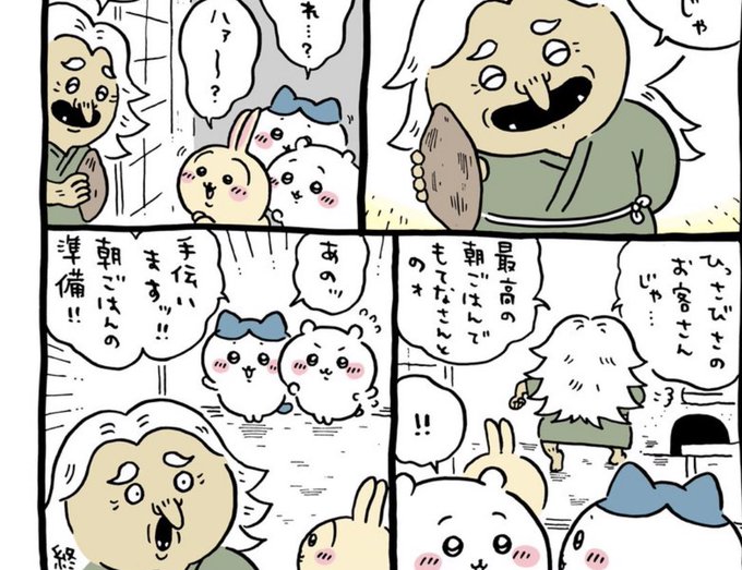 本彼武士の下りのあと速攻で寝室出て山姥の背後取ってたのも警戒態勢だった…? 