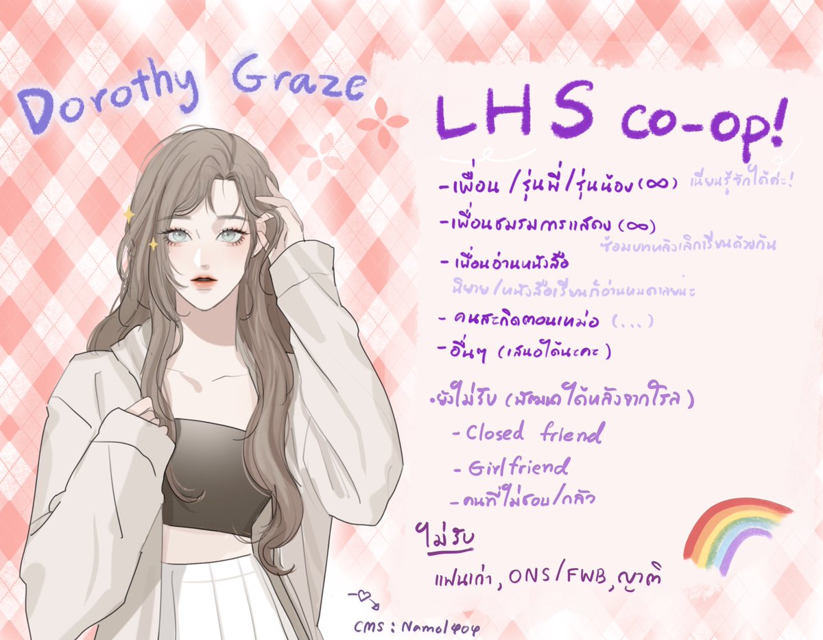 Dorothy_LHS's tweet photo. #LHS_Coop 

(มาแปะใบโคค่ะ 
โดโรธีเป็นคนชอบเหม่อๆ ซื่อๆหน่อย ไม่มีพิษภัยใดๆ
 ใครสนใจโค ตน.ไหนหรืออื่นๆที่อยากจะโคกัน ทักมาได้ตลอดเลยนะคะ อยากเมคเฟรนด์กับทุกคน 🥺❤️) https://t.co/scJsDCo5EO