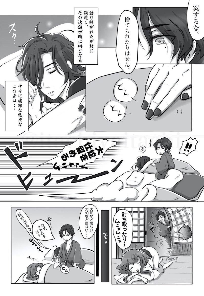 稲葉せんぱい 眠れない夜のはなし
これは普段はあんな感じだけど無意識下では逸話がトラウマになっていて、
投げ捨てられる夢を見て知らないうちに光ってしまうタイプの笹貫。
と、寝相悪い抜丸がいる本丸。
(この本丸では諸事情により100振目以後がとりあえず相部屋になっています。)