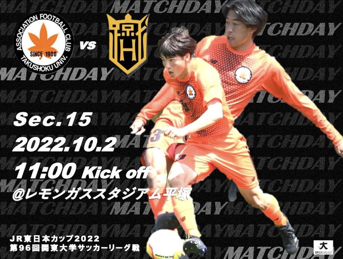 拓殖大学麗澤会体育局サッカー部 フットボールnavi