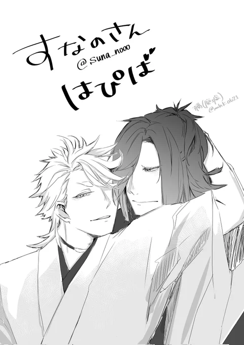 @suna_nooo 遅れてるけどいいよね!
おめでとう!!!!
こういうソハ典🎉🎊 