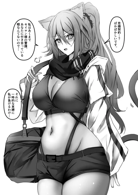 発情ナイツ17 