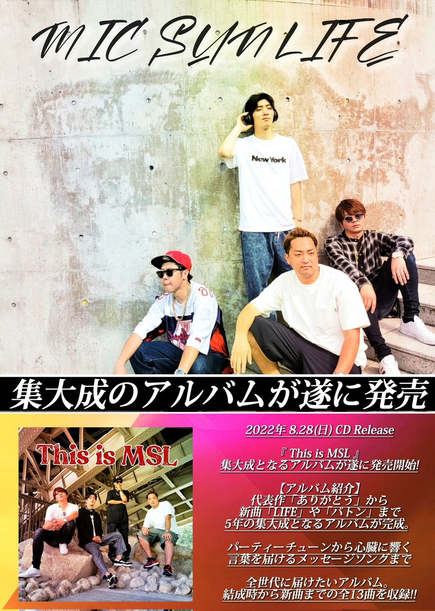 MSL_SNS_'s tweet photo. #MICSUNLIFE 

【10/2 NEWMO欠場のお知らせ】

10.2(日)予定しておりました
天王寺での路上ライブですが、

NEWMOの持病の悪化により
医師から安静の指示があった為

この度は3人での
路上決行と致します。

尚、4人での最後の路上ライブは
自身の復帰を待って行う予定です。

宜しくお願い致します。 https://t.co/MHe78St65t