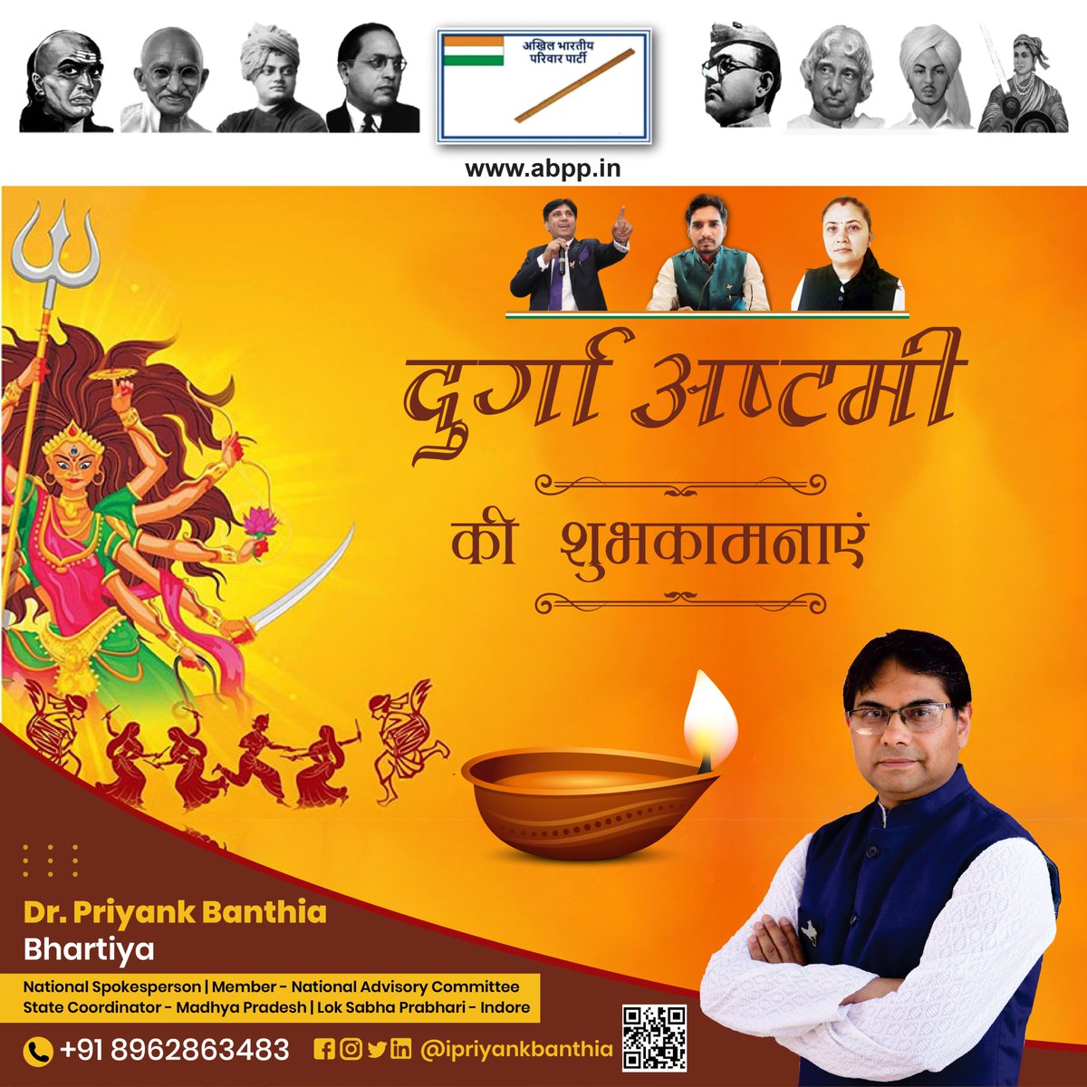 ipriyankbanthia's tweet photo. May this Durga Ashtami brighten up your life with joy, wealth, and good health
#durgamaa #durgapuja #durga #navratri #maadurga #ipriyankbanthia #अखिल_भारतीय_परिवार_party #मैंभीभारतीय #जनताvsनेता #JantaVsNeta #गर्व_से_कहो_हम_भारतीय_हैं #bhartiya #ABPParty #साहेब_हैं_तो_मुमकिन_है https://t.co/Hv1NaDyMyZ