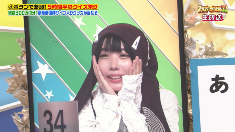 あの「ギリ起きてま～す。」 この並びはなんなん? (笑) #あのちゃん