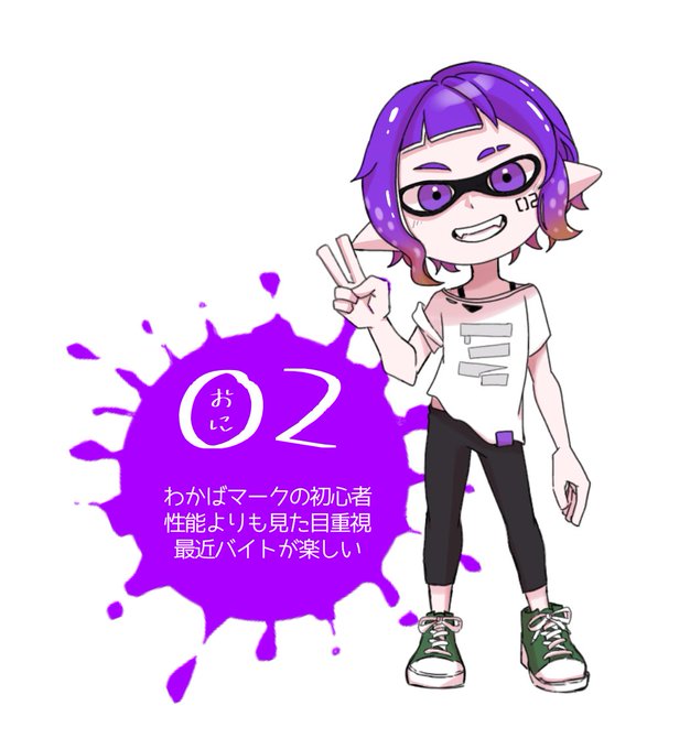 マイイカちゃんでけた〜デフォルトは紫で行くことにしました 