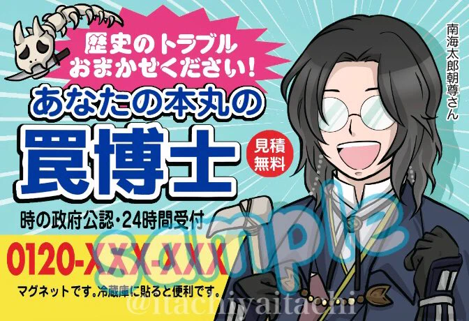 #眼鏡の日 眼鏡男士 